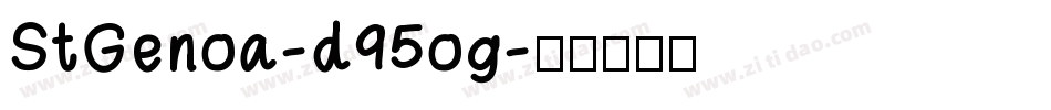 StGenoa-d95og字体转换