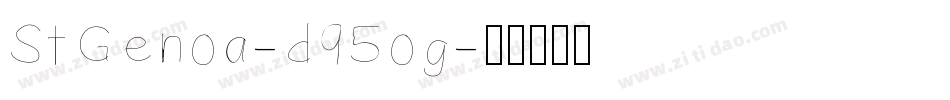 StGenoa-d95og字体转换