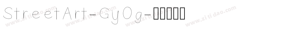 StreetArt-GyOg字体转换