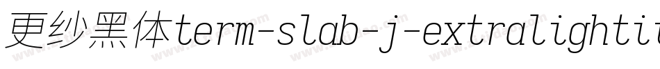 更纱黑体term-slab-j-extralightitalic手机版字体转换