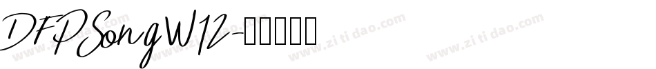 DFPSongW12字体转换