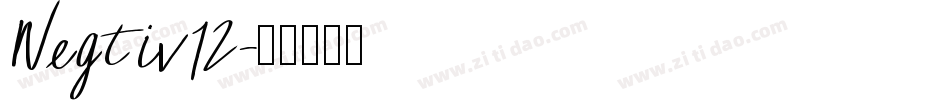 Negtiv12字体转换