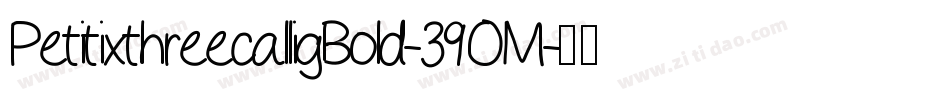 PetitixthreecalligBold-39OM字体转换