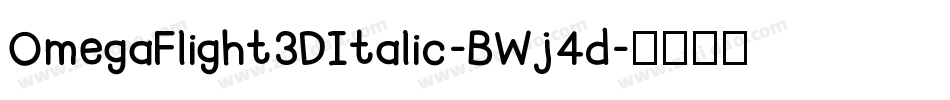 OmegaFlight3DItalic-BWj4d字体转换