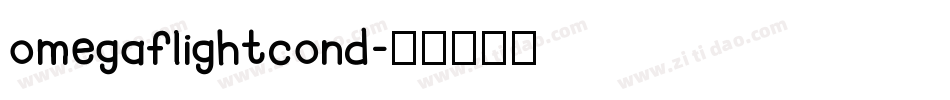omegaflightcond字体转换