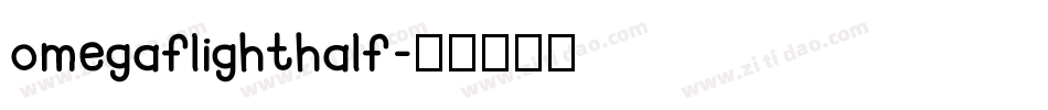 omegaflighthalf字体转换