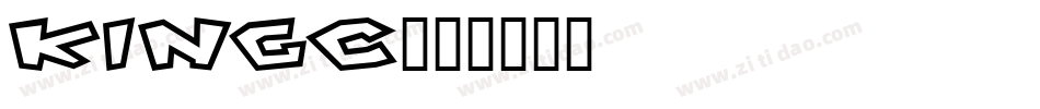 KINGC字体转换