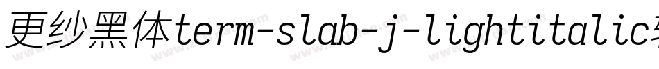 更纱黑体term-slab-j-lightitalic转换器字体转换