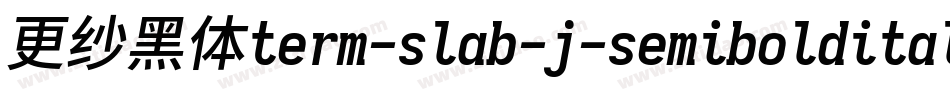 更纱黑体term-slab-j-semibolditalic转换器字体转换