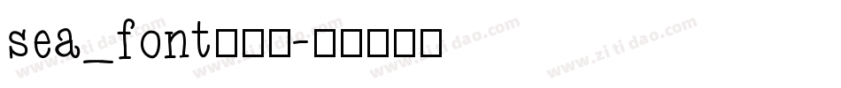 sea_font转换器字体转换