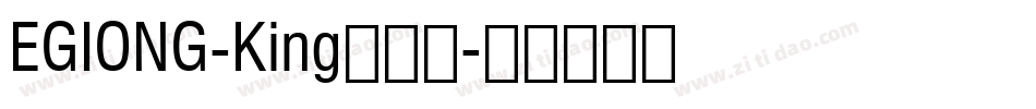 EGIONG-King手机版字体转换