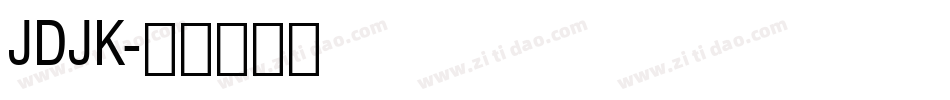 JDJK字体转换