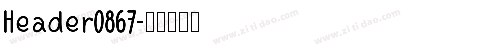 Header0867字体转换