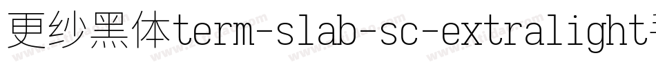 更纱黑体term-slab-sc-extralight手机版字体转换