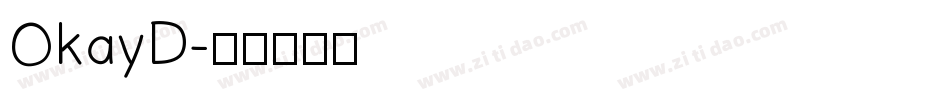 OkayD字体转换