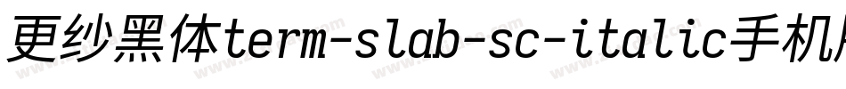 更纱黑体term-slab-sc-italic手机版字体转换