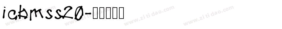 icbmss20字体转换