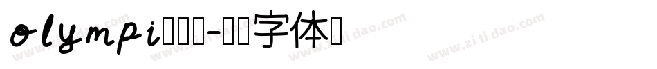 olympi转换器字体转换