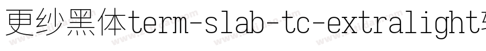 更纱黑体term-slab-tc-extralight转换器字体转换