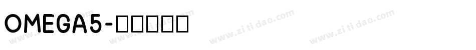 OMEGA5字体转换