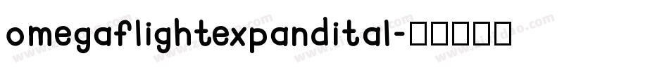 omegaflightexpandital字体转换