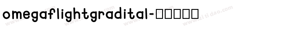 omegaflightgradital字体转换