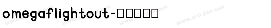 omegaflightout字体转换