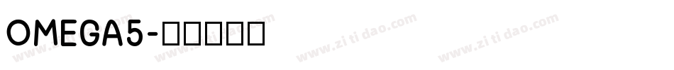 OMEGA5字体转换