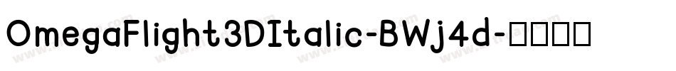 OmegaFlight3DItalic-BWj4d字体转换