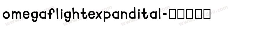omegaflightexpandital字体转换