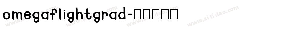 omegaflightgrad字体转换