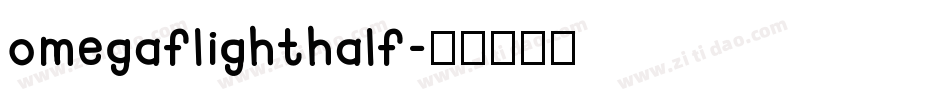 omegaflighthalf字体转换