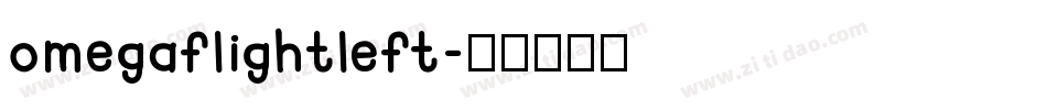 omegaflightleft字体转换