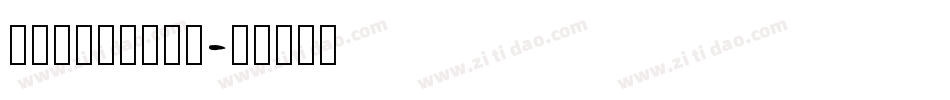 BloodOmen字体转换