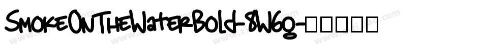 SmokeOnTheWaterBold-8W6g字体转换
