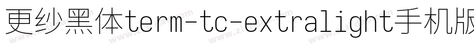更纱黑体term-tc-extralight手机版字体转换