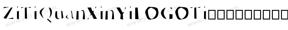 ZiTiQuanXinYiLOGOTi生成器字体转换