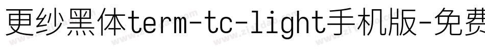 更纱黑体term-tc-light手机版字体转换