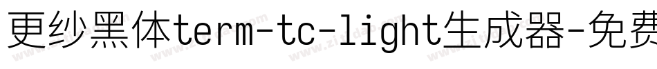 更纱黑体term-tc-light生成器字体转换