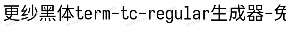 更纱黑体term-tc-regular生成器字体转换