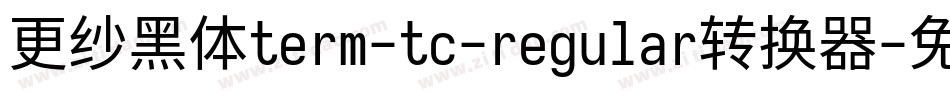 更纱黑体term-tc-regular转换器字体转换
