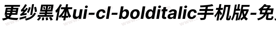 更纱黑体ui-cl-bolditalic手机版字体转换