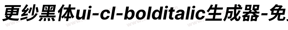 更纱黑体ui-cl-bolditalic生成器字体转换