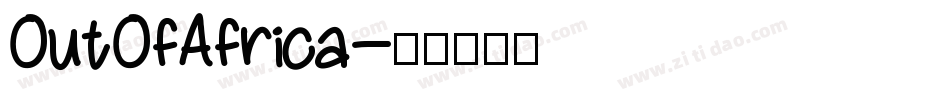 OutOfAfrica字体转换