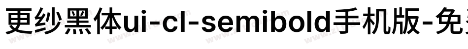 更纱黑体ui-cl-semibold手机版字体转换