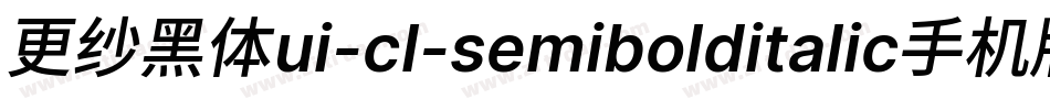更纱黑体ui-cl-semibolditalic手机版字体转换