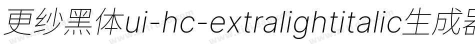 更纱黑体ui-hc-extralightitalic生成器字体转换