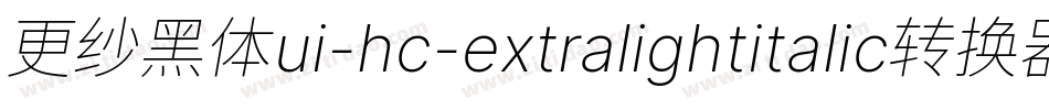 更纱黑体ui-hc-extralightitalic转换器字体转换