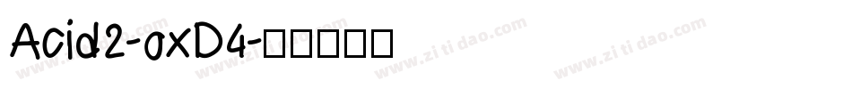 Acid2-oxD4字体转换