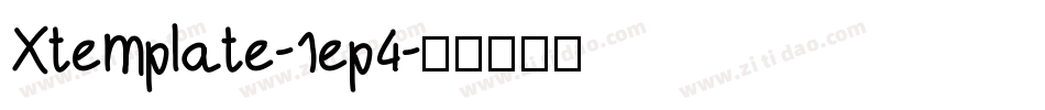 Xtemplate-1ep4字体转换